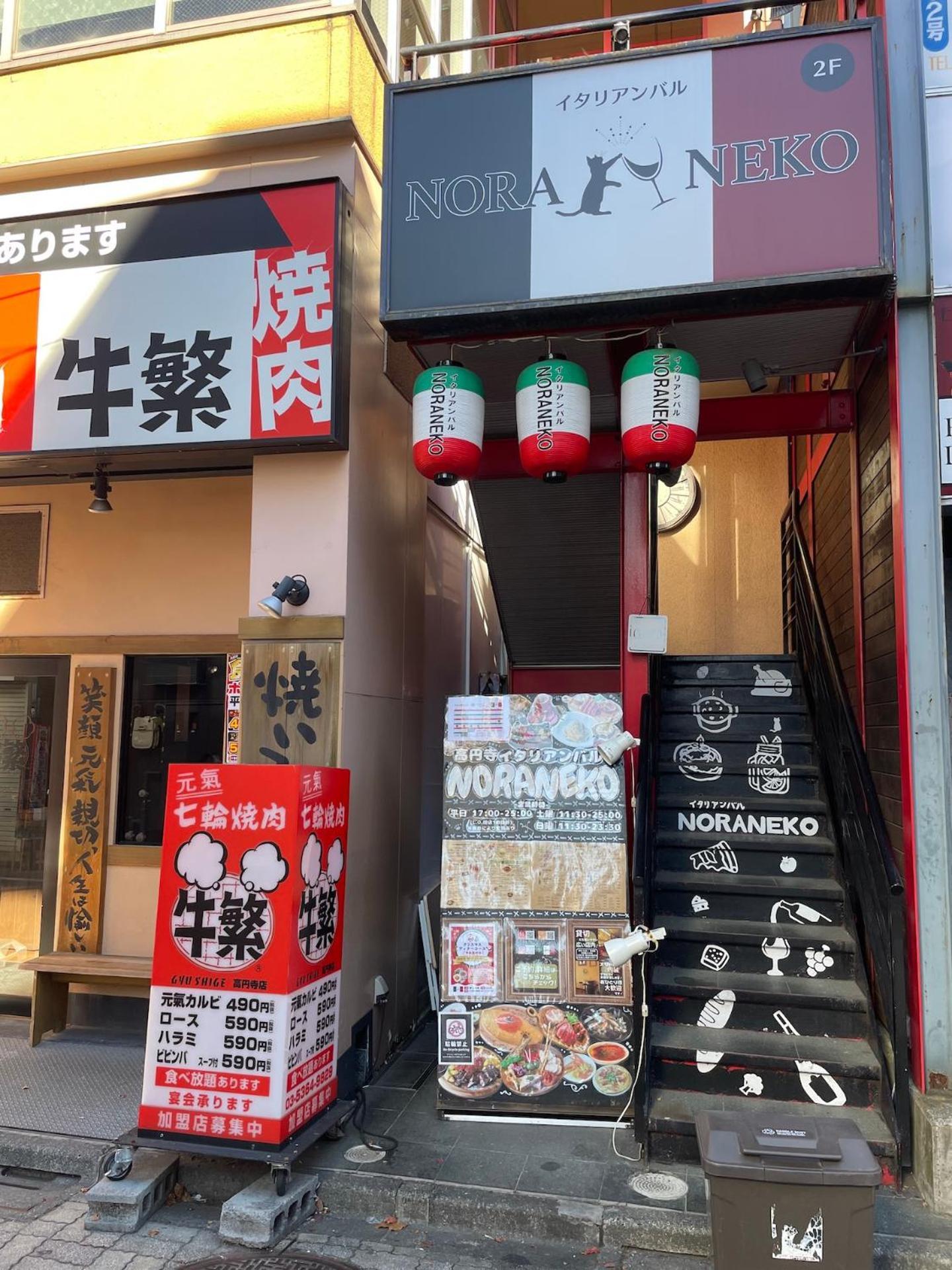 東京都New Koenji House 3Br Family Friendly Haven别墅 外观 照片