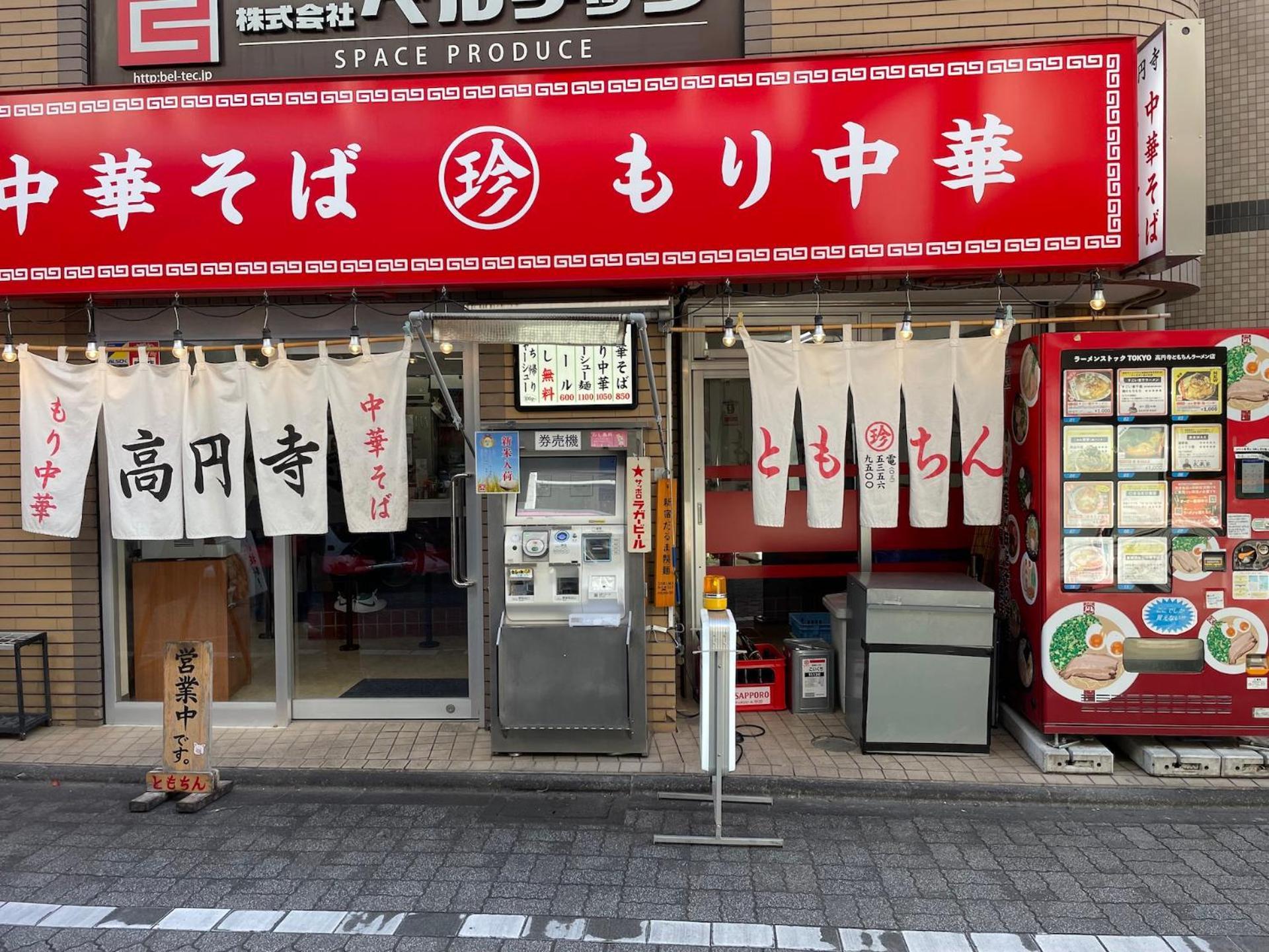 東京都New Koenji House 3Br Family Friendly Haven别墅 外观 照片