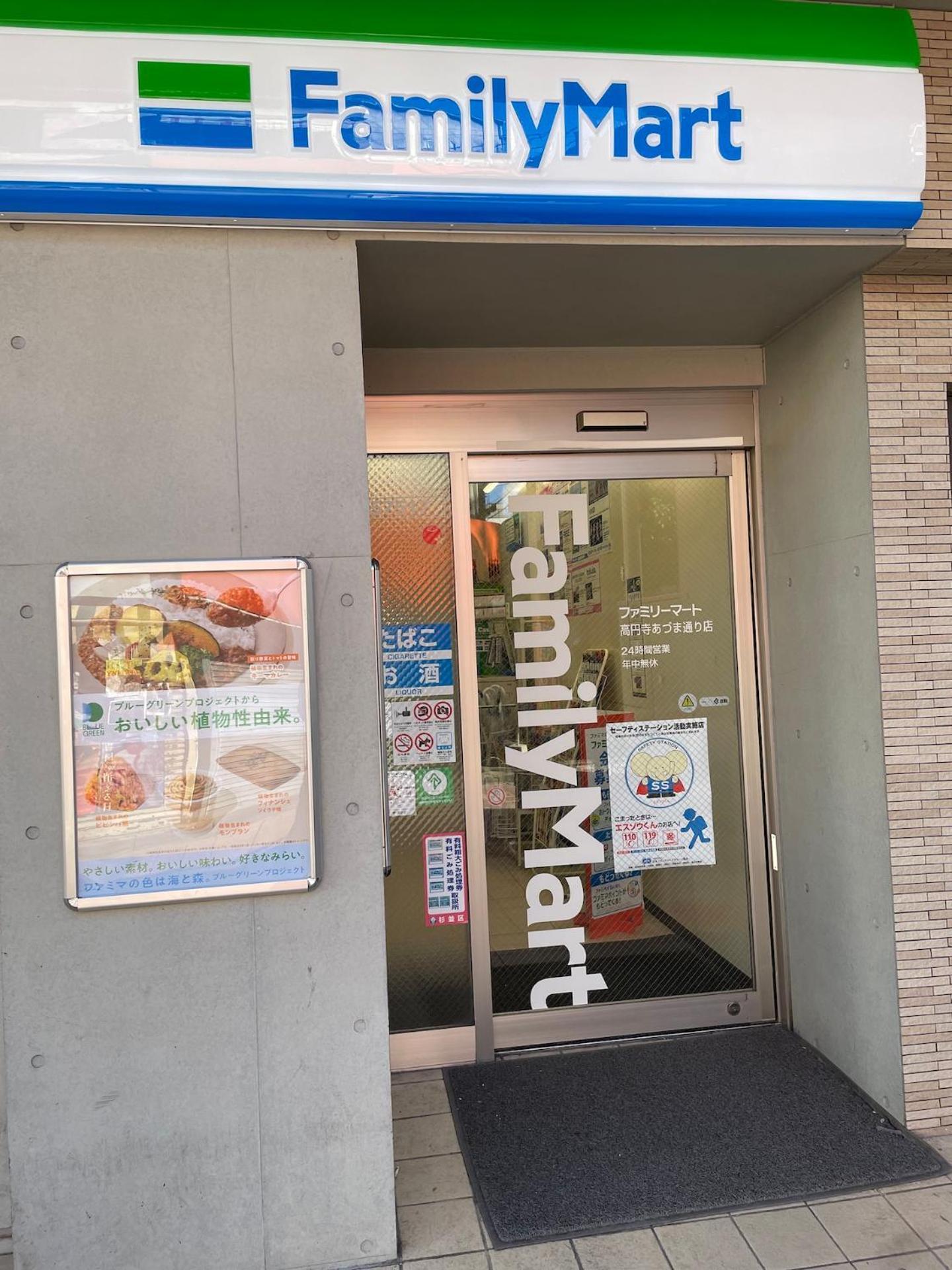 東京都New Koenji House 3Br Family Friendly Haven别墅 外观 照片