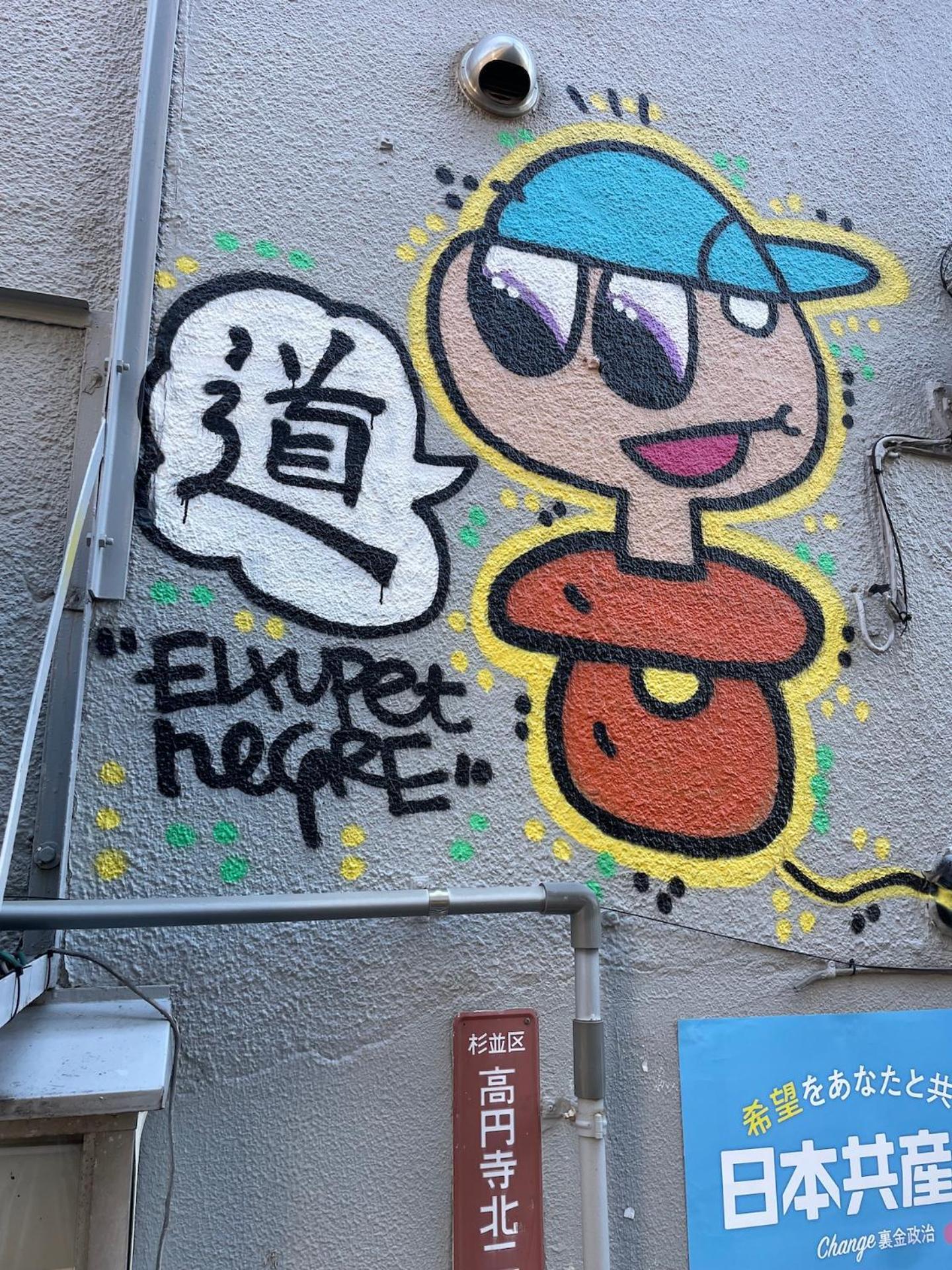 東京都New Koenji House 3Br Family Friendly Haven别墅 外观 照片