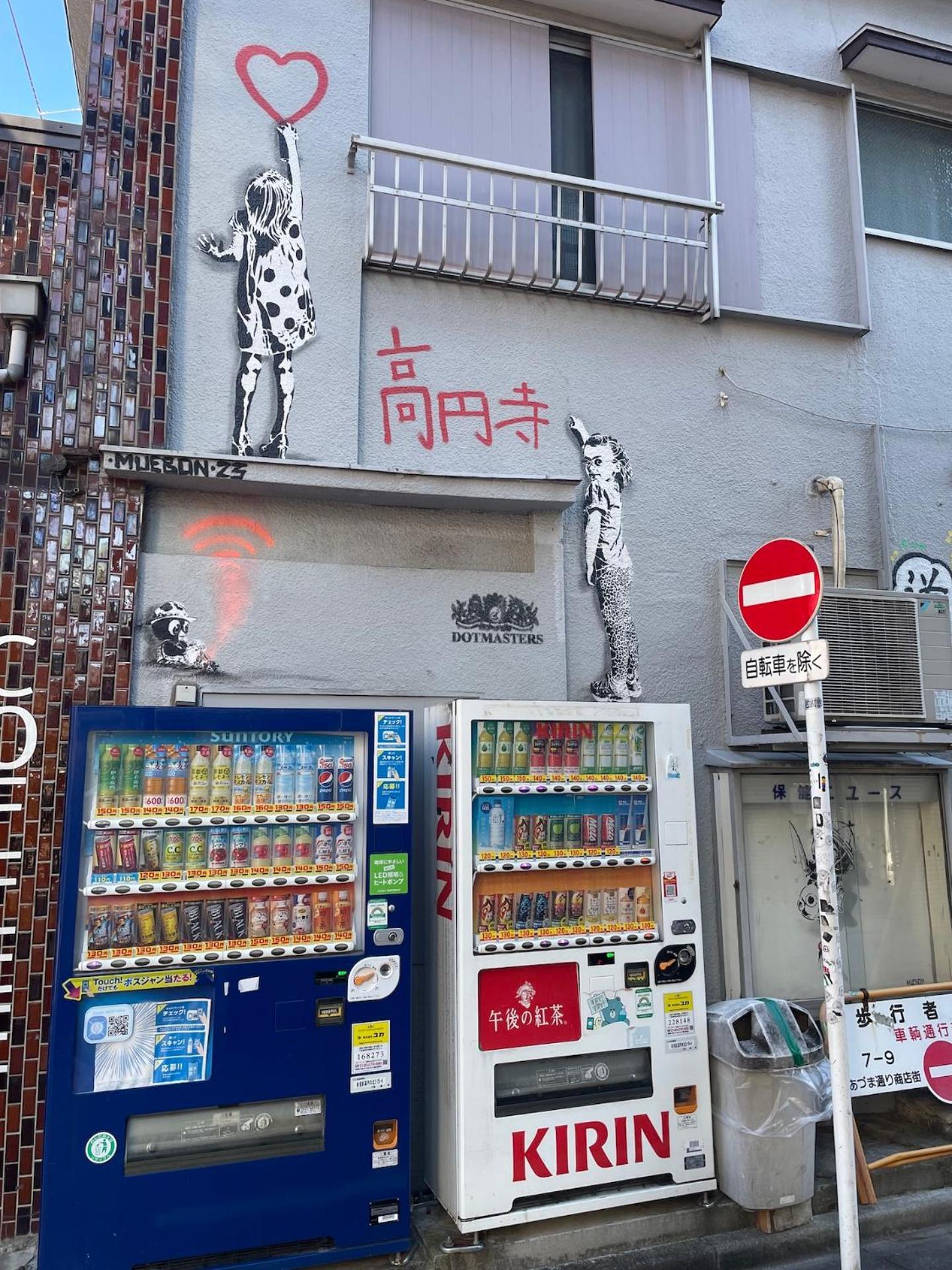 東京都New Koenji House 3Br Family Friendly Haven别墅 外观 照片
